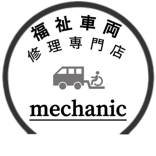 fukushi.mechanic